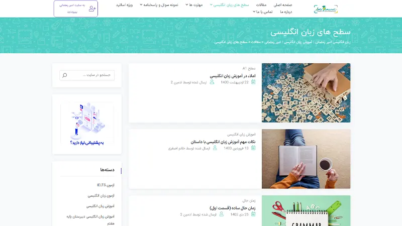 تصاویر سایت استاد امیررمضانی