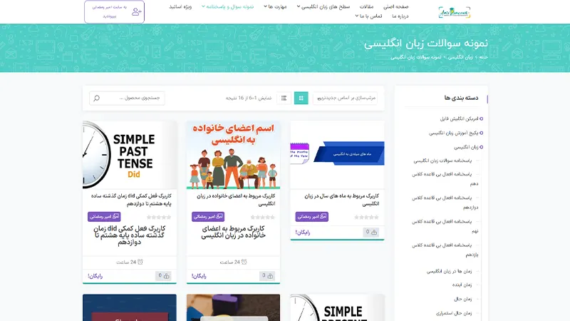 تصاویر سایت استاد امیررمضانی