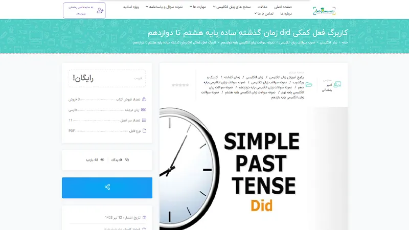 تصاویر سایت استاد امیررمضانی