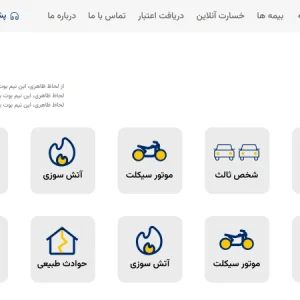 طراحی سایت بیمه