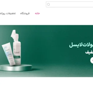 طراحی سایت فروشگاه لوازم آرایشی