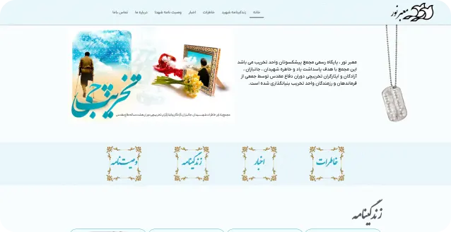 maabar portfolio page mobile w