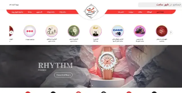 shahrsaat portfolio page w