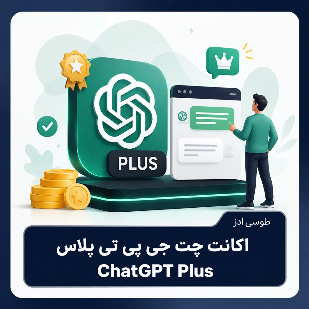 خرید اکانت چت جی پی تی پلاس